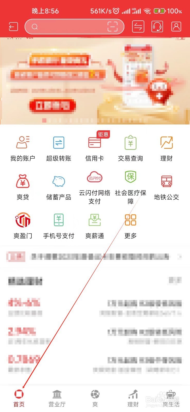 贵阳银行如何找到协议管理