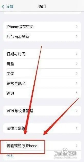 苹果手机怎样设置自动整理桌面上的图标