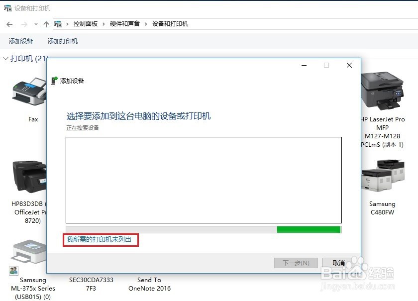 DJ2700系列 安装好驱动，无法打印测试页
