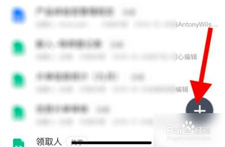 腾讯文档在哪导入本地文档?