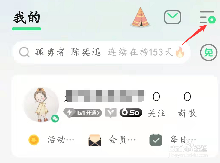 QQ音乐设置播放完整歌后进行关闭
