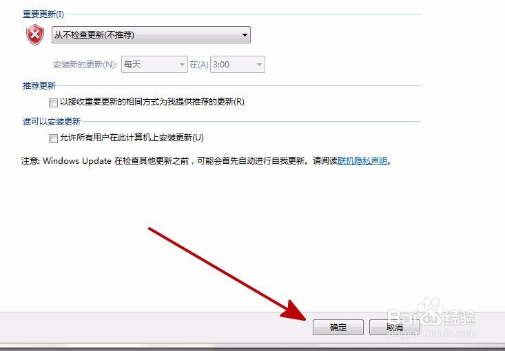 电脑提示配置windwos update失败还原更改