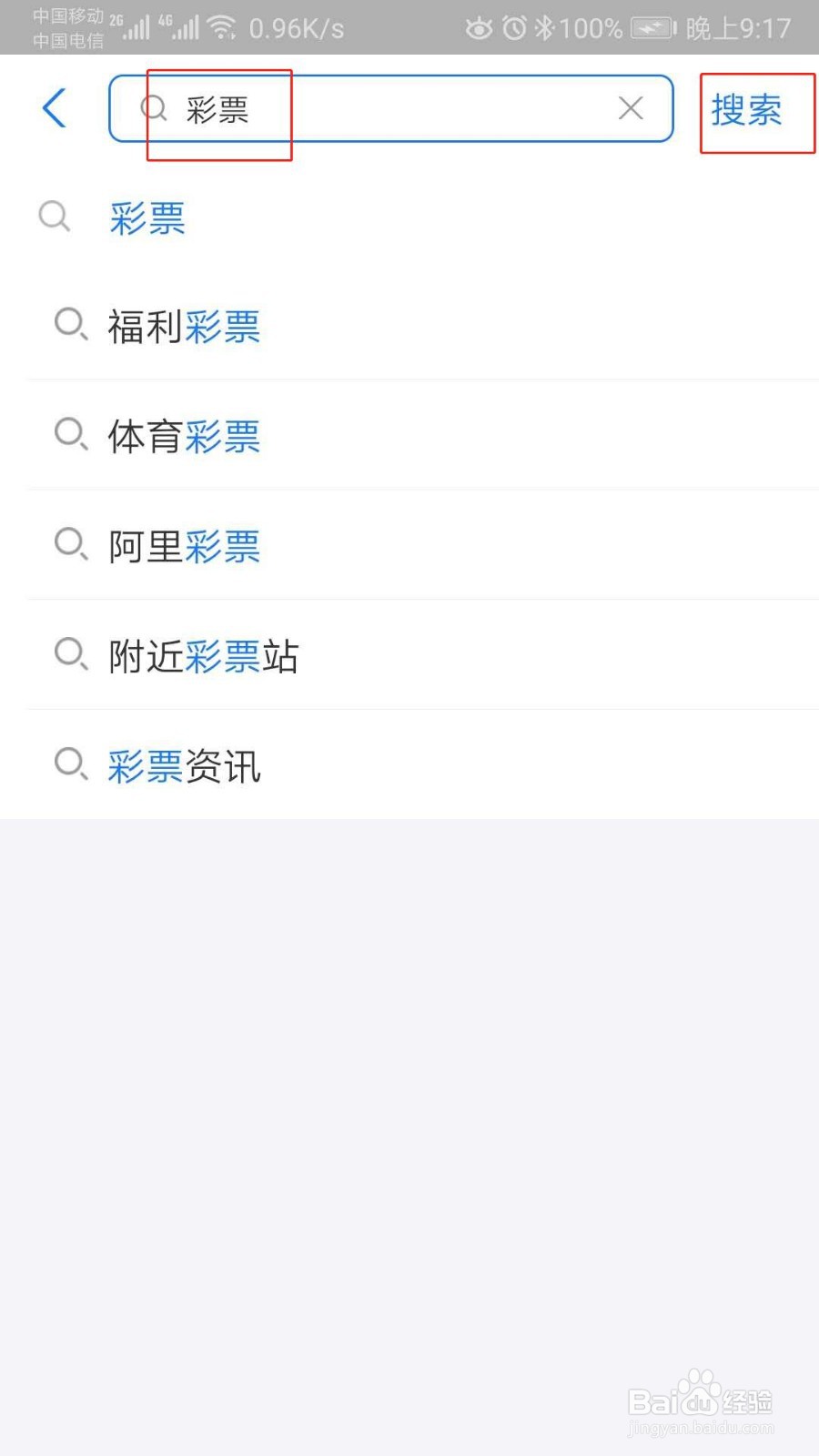 如何查看大乐透有没有中奖中了多少钱