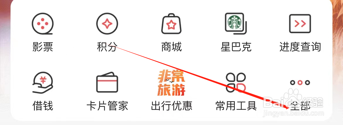 掌上生活如何查看储蓄卡