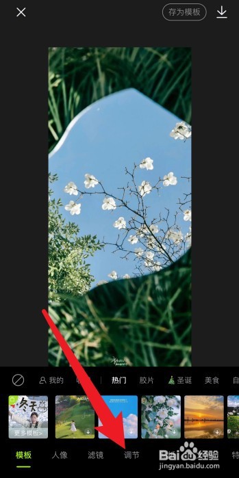 醒图怎么设置图片尺寸