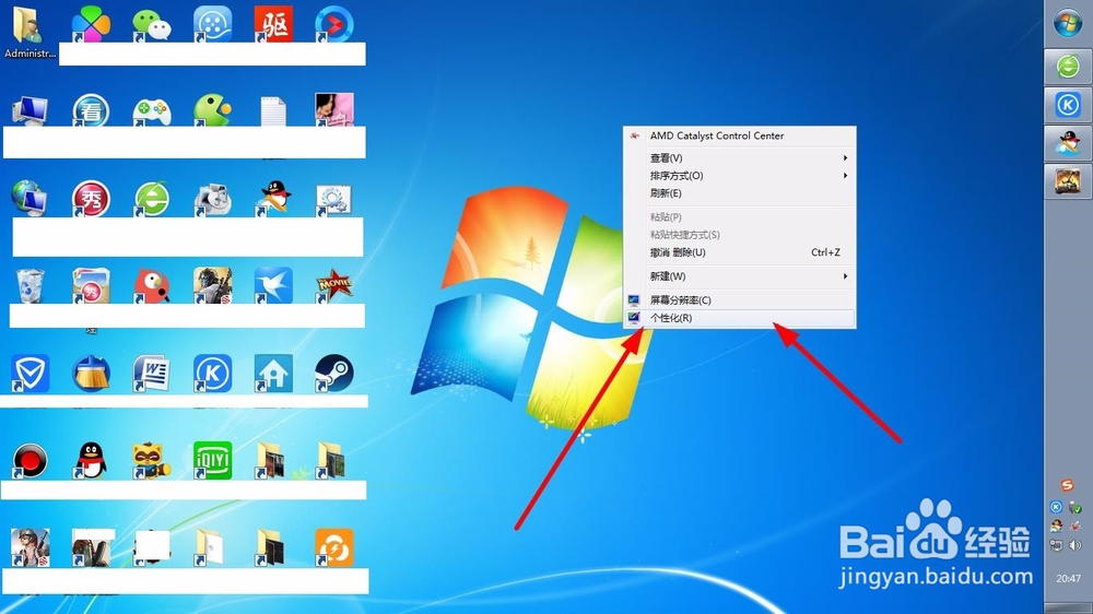 电脑怎么更换鼠标指针