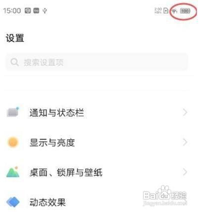vivox60电量百分比怎样设置
