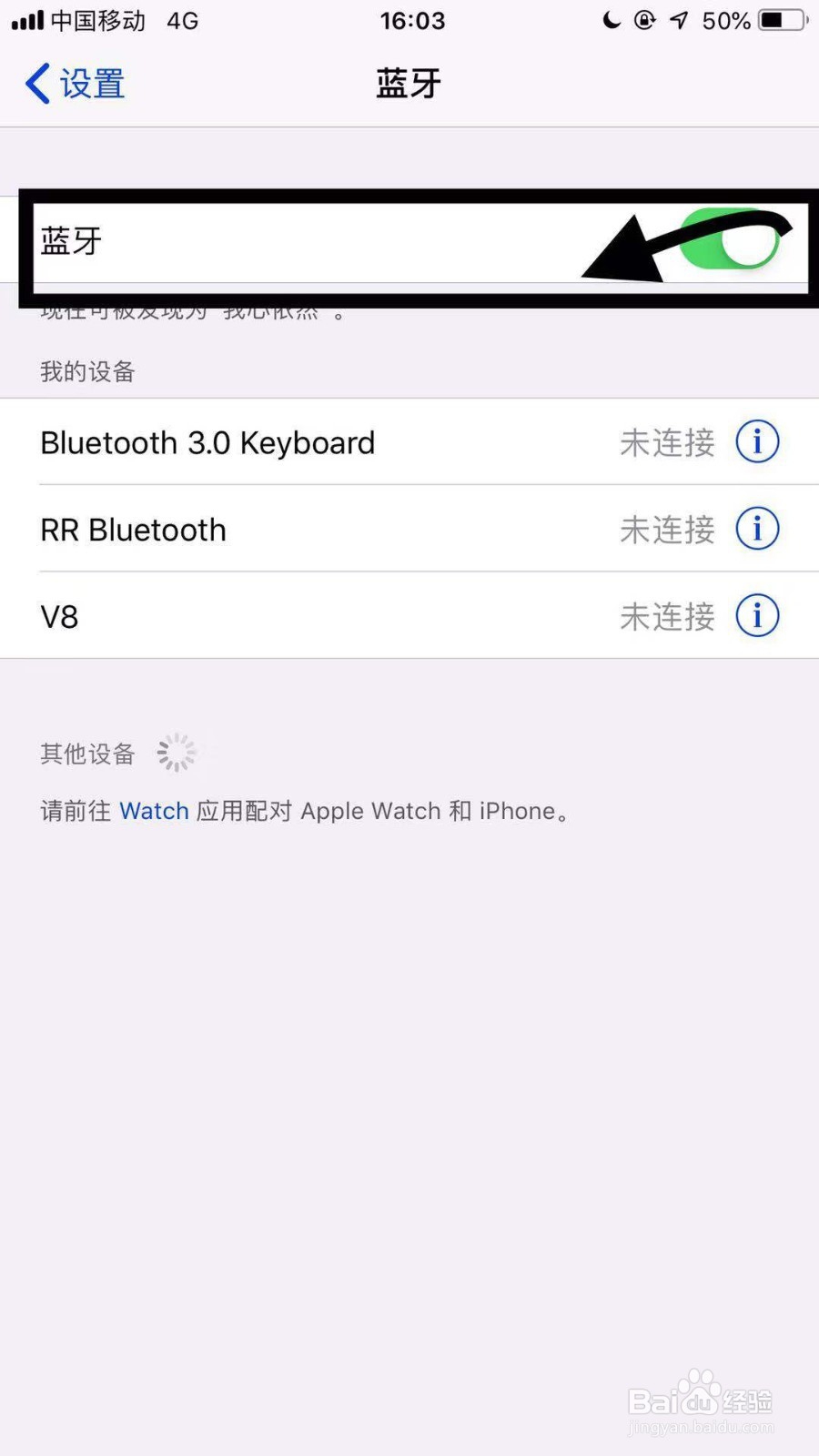 如何解决苹果手机无法搜索到蓝牙设备的问题