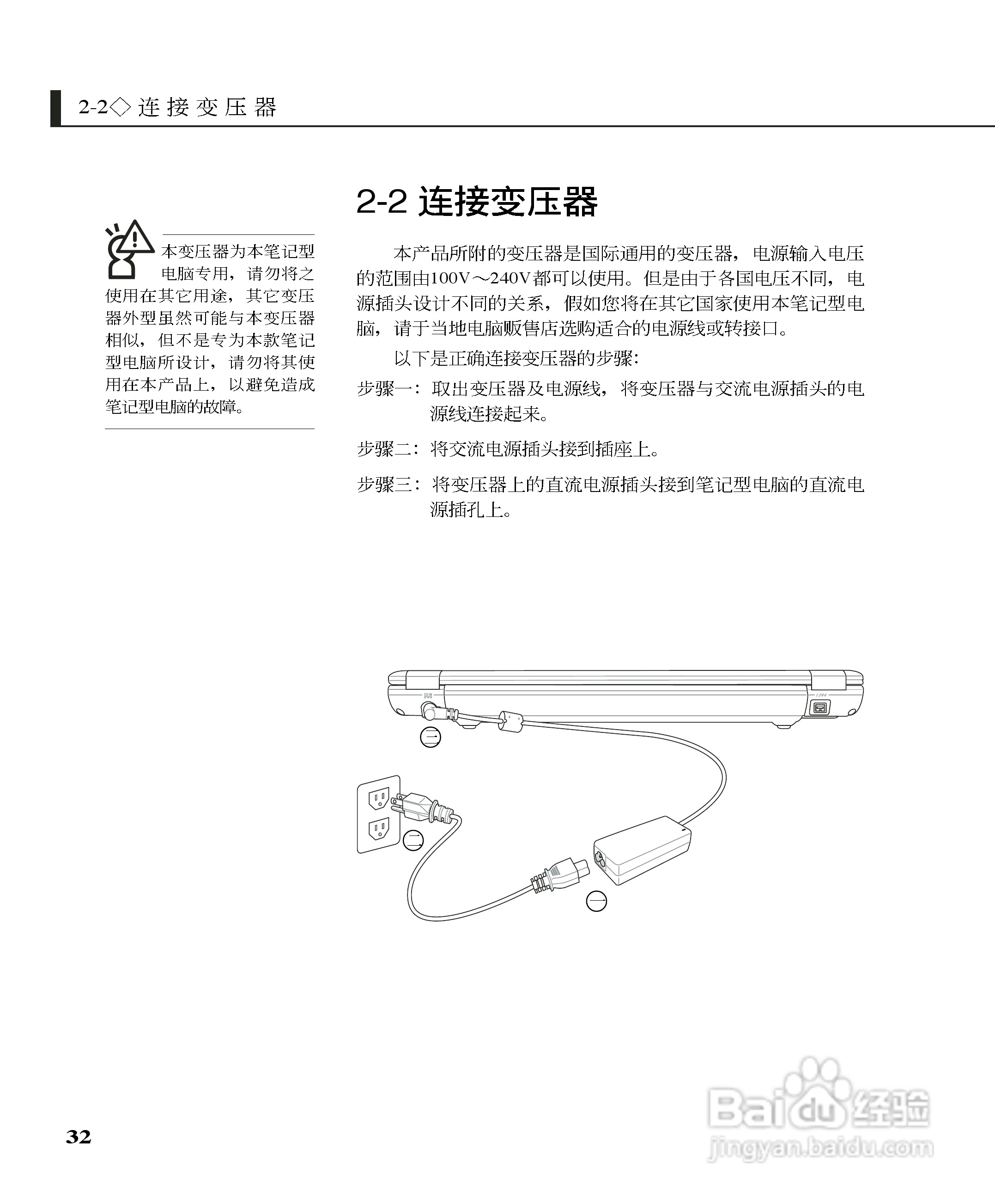 华硕M5213C-DR笔记本电脑使用说明书:[4]