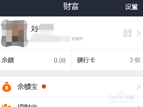 如何关闭支付宝钱包小额免密支付