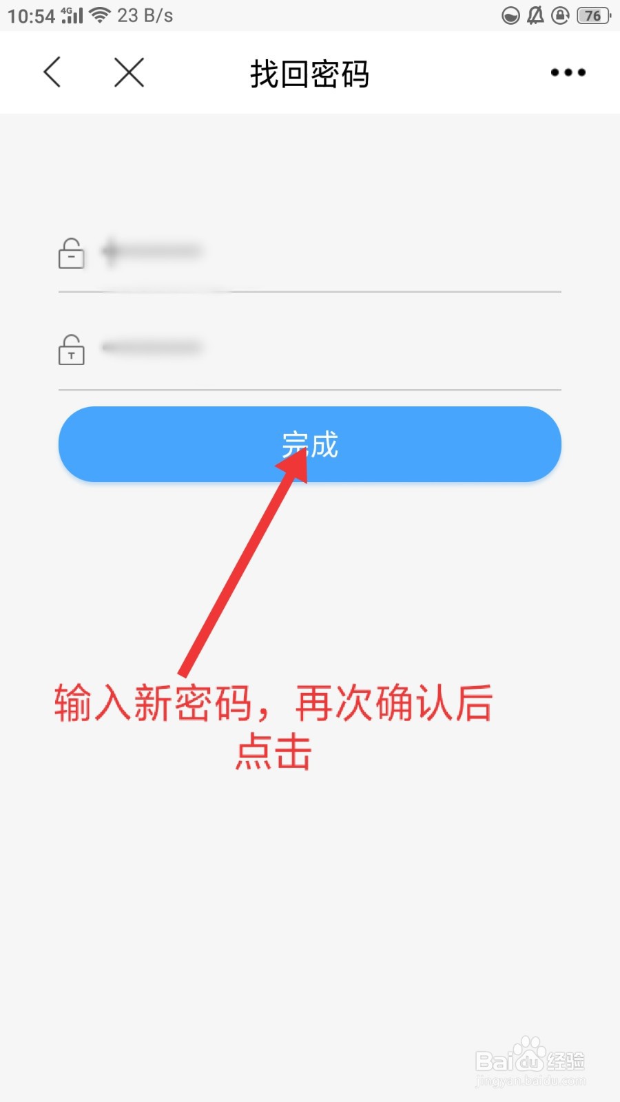辽宁和教育忘记密码怎么办