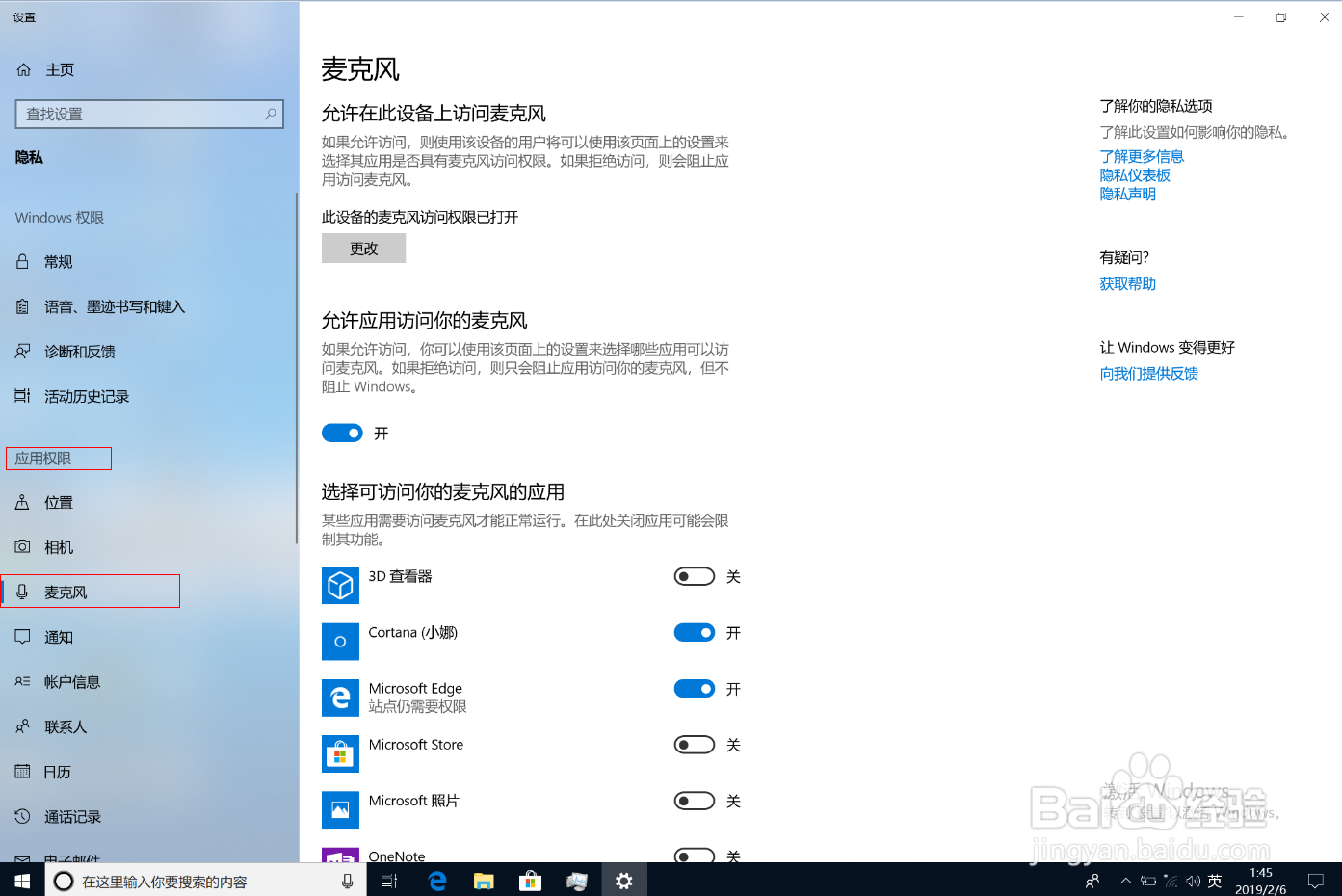 微信/QQ/腾讯会议语音/视频通话时听不到声音？