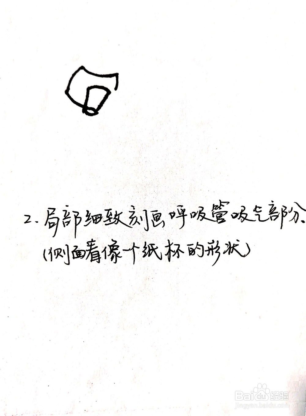 QQ红包中呼吸管怎么画