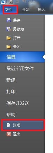 Word中如何解决键入的文字无法替换所选文字？