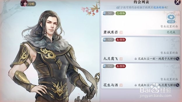 天涯明月刀伙伴搭配攻略