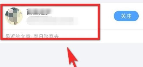 美篇怎么查找好友