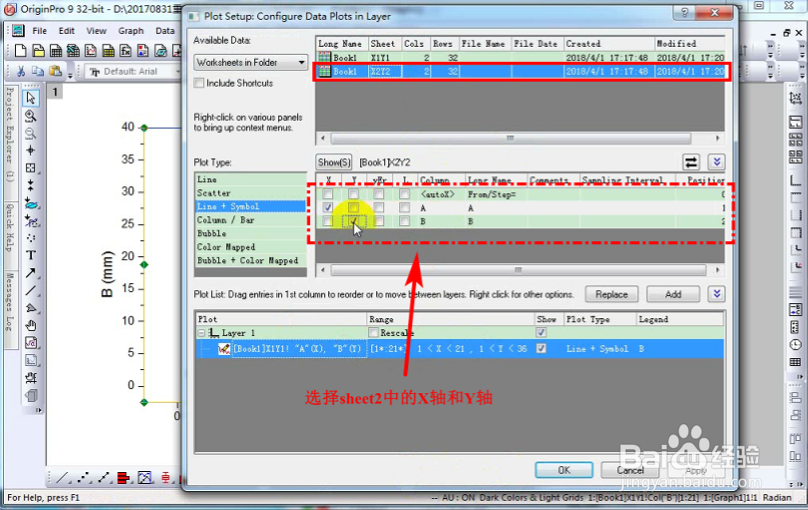 如何用Origin 9绘制横纵坐标均不同的曲线图