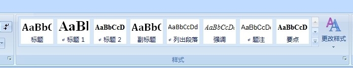 怎么成功生成word目录
