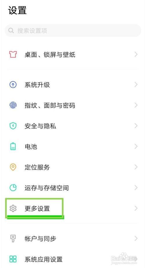 iqoo手机如何设置来电闪光灯提醒