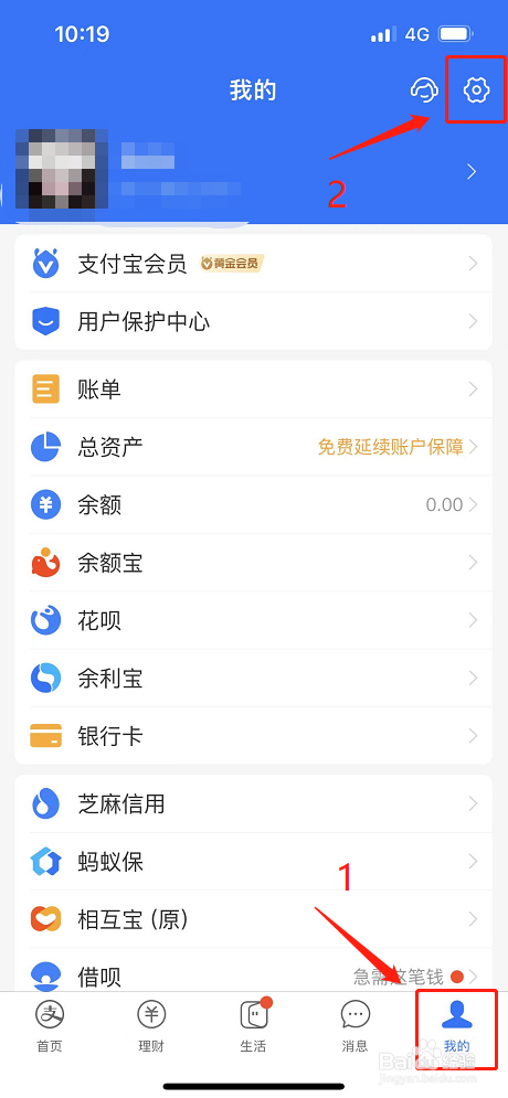 支付宝怎样更换支付方式