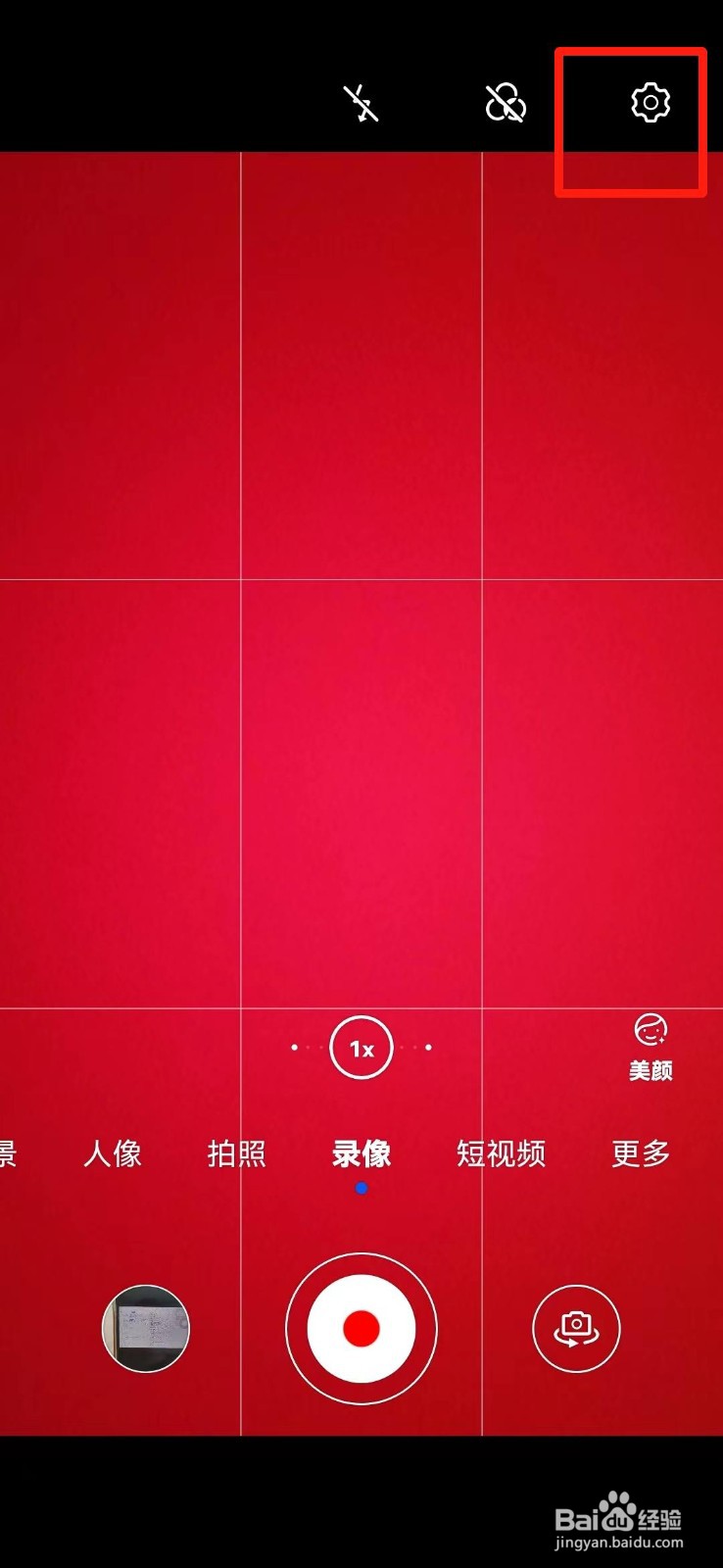 手机拍照怎么设置成带水印