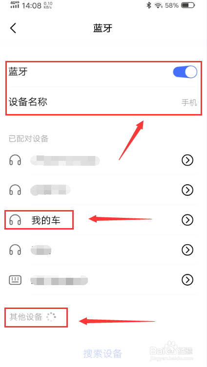 手机怎么连接车上放歌