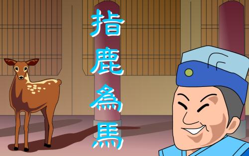 赵氏的传说故事有哪些（需要故事的名称）