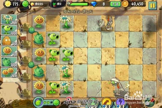 植物大战僵尸2中文版神秘埃及第四关：[2]二星