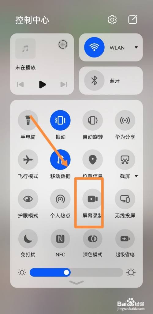 华为手机怎么录制屏幕?