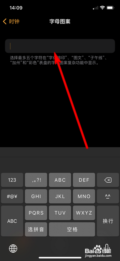 如何在苹果Watch中设字母图案