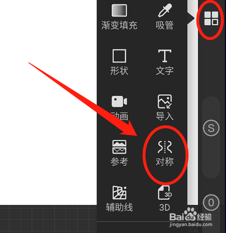 画世界pro怎么用对称功能进行绘画？