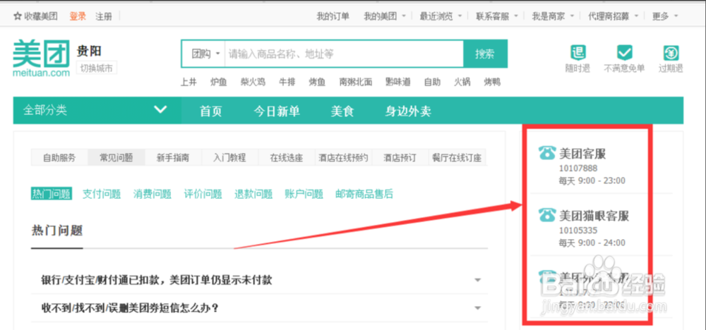 点外卖吃出烟头怎么处理