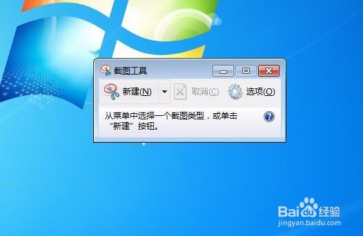 如何是使用电脑自带的截图功能