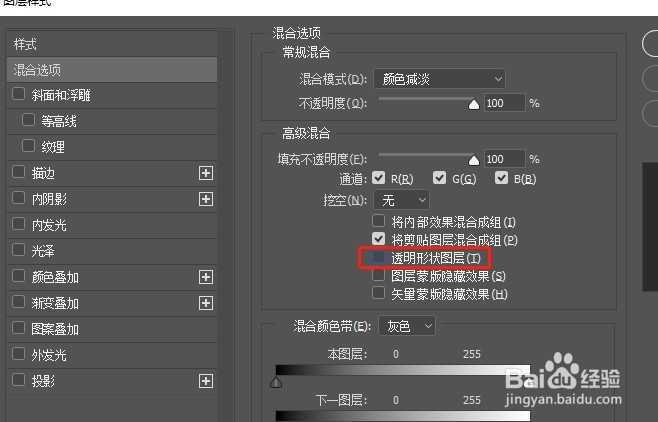 如何用PS制作夜晚的开灯效果