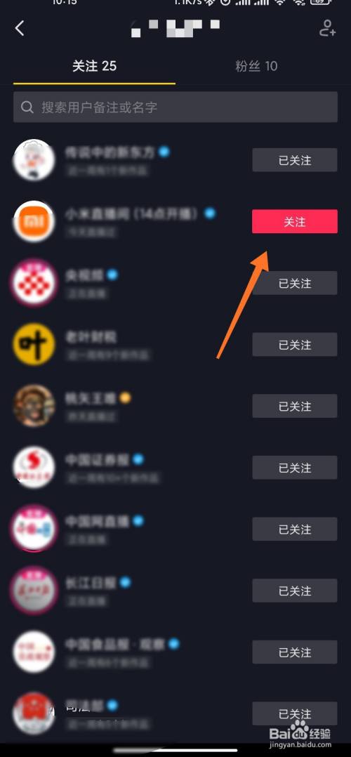 抖音列表怎么清空（抖音@列表怎么清空）