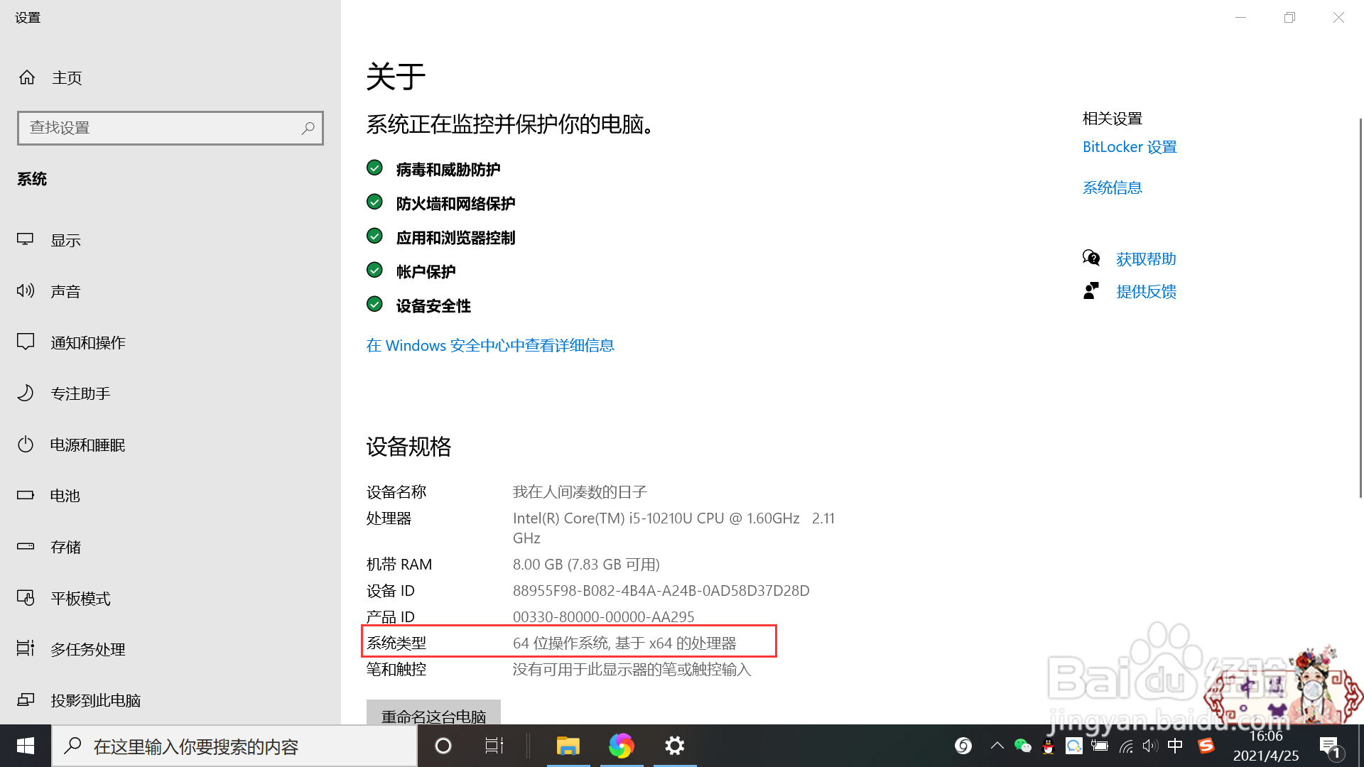如何给电脑上安装python?