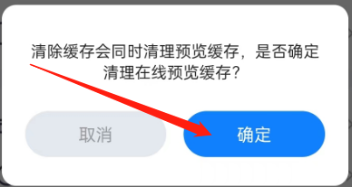 魔盘的缓存如何完成清除