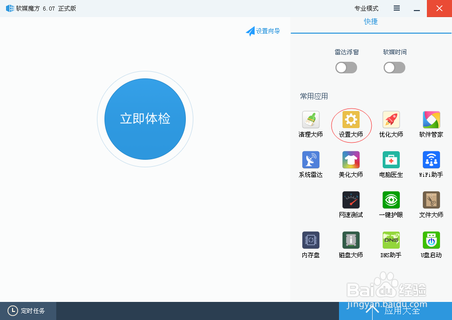 隐藏电脑磁盘分区