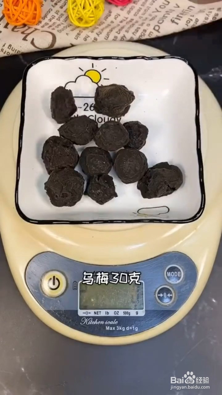 如何制作好喝的酸梅汤
