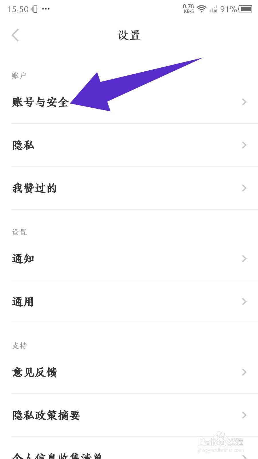 好赞app怎么注销账号