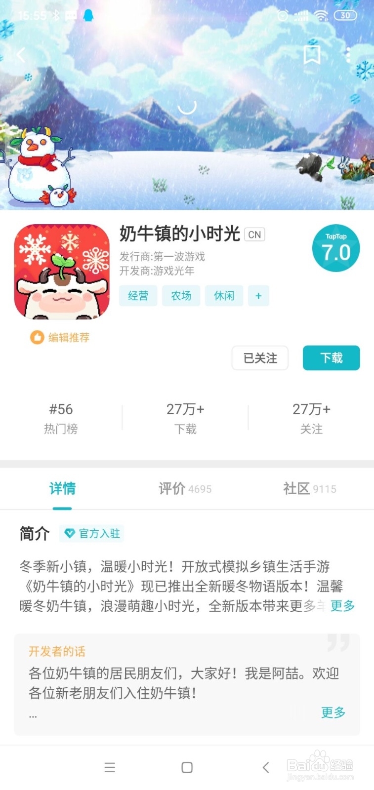 适合女生玩的休闲游戏