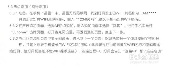 雷达摄像球泡灯如何用手机联网实时监控