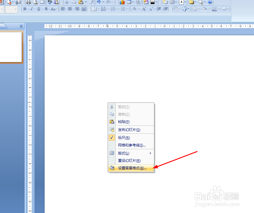 PPT做出高大上的文字效果