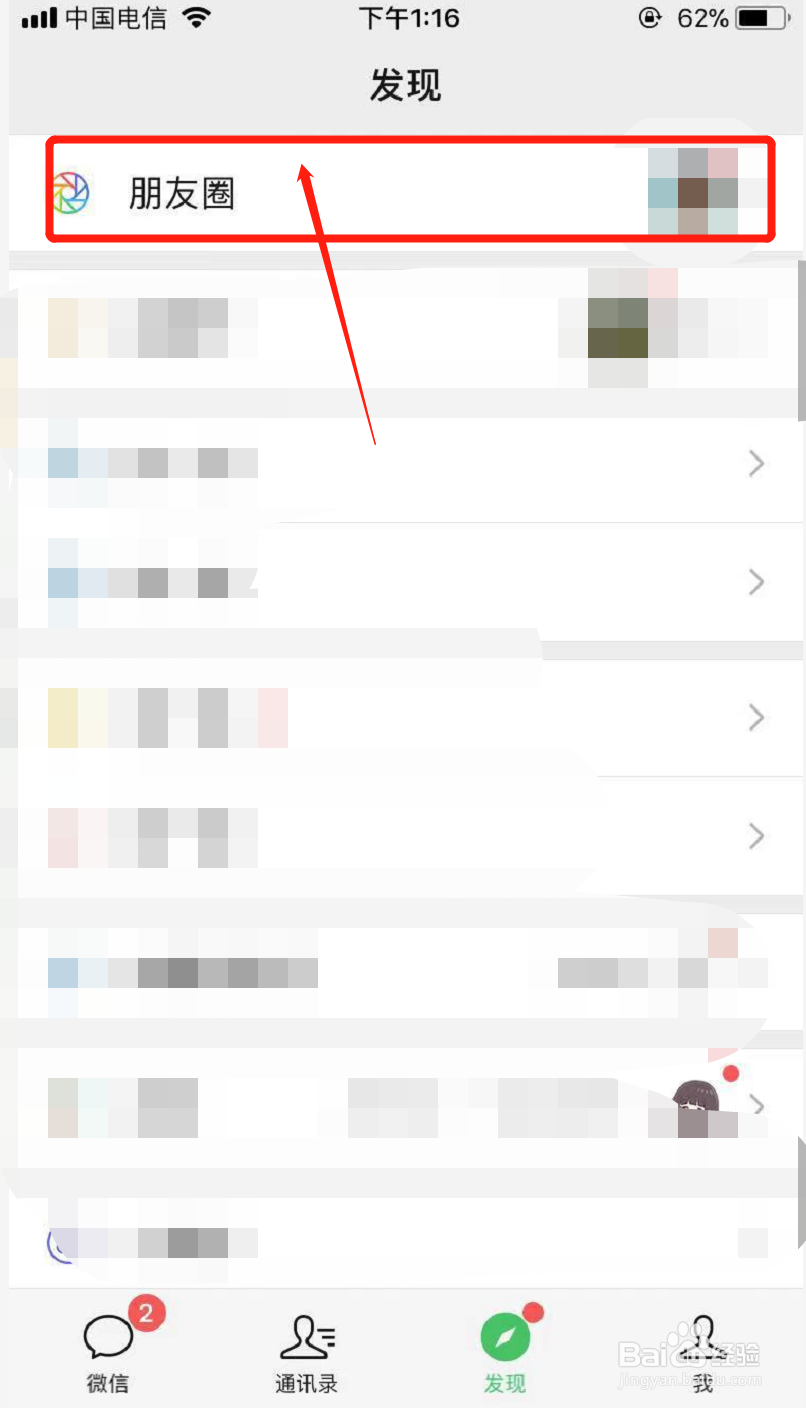 大学生开学微信推文怎么发表