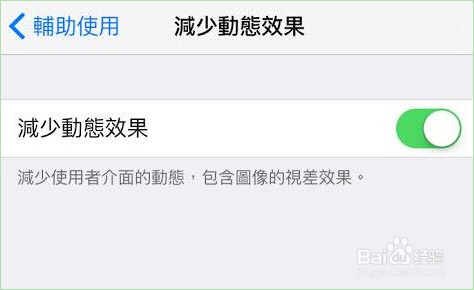 如何让Iphone更省电，续航能力更强