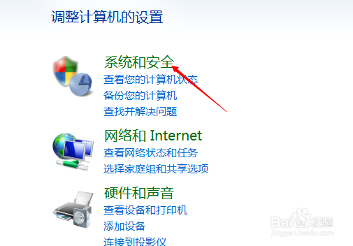 如何关闭win7软件更新通知