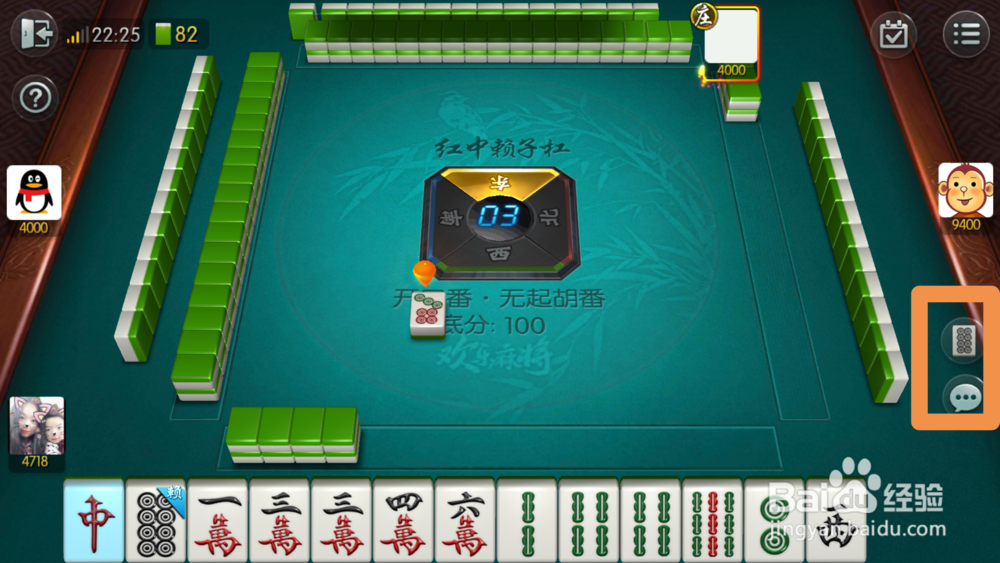 手机怎么打麻将