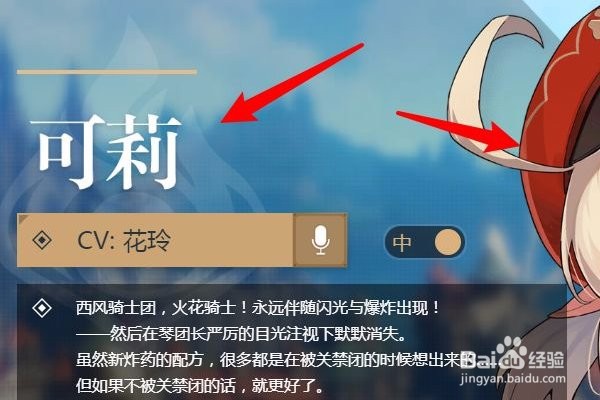 原神可莉怎么获得