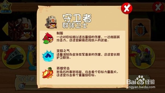 愤怒的小鸟纪事洞攻略