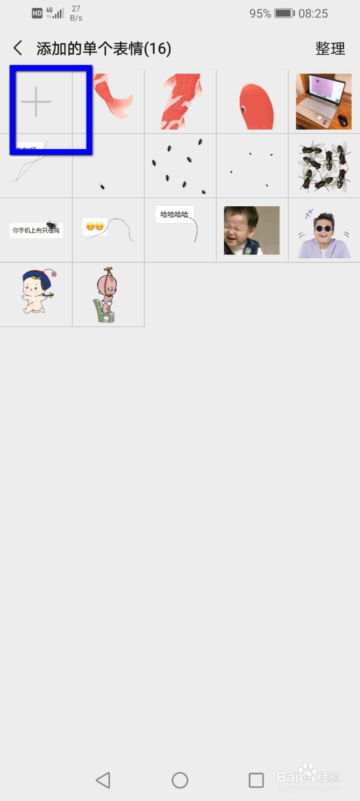 微信怎么添加单个表情包？